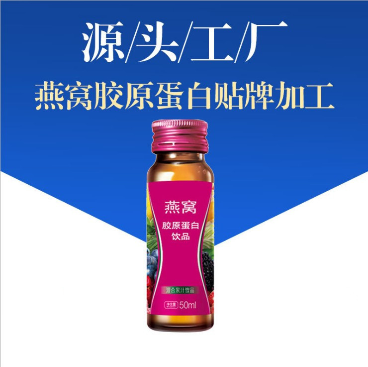 胶原蛋白口服液3