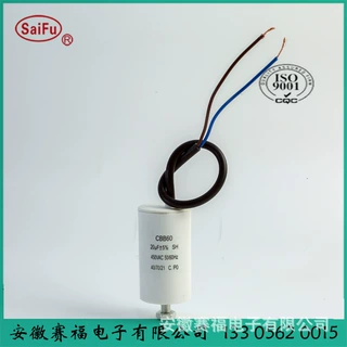CBB60 水泵电容器   20UF