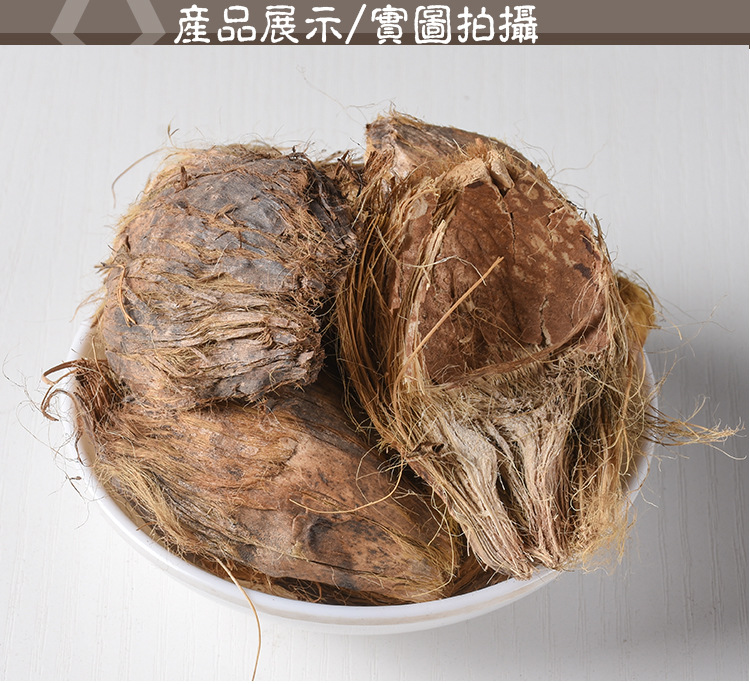 Da Fu Pi (Areca catechu Pericarp) — Dried Food-Herb Peel, Unsulfured, 500g key features