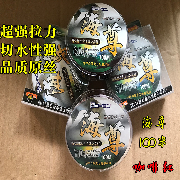 鱼丝海尊100米鱼线 强拉力钓鱼线主线子线台钓线竞技渔线