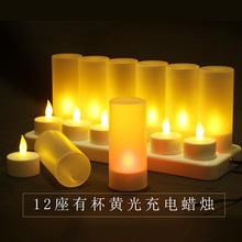 充电蜡烛灯塑料LED电子蜡烛装饰蜡烛灯led充电灯烛光灯小夜灯茶蜡