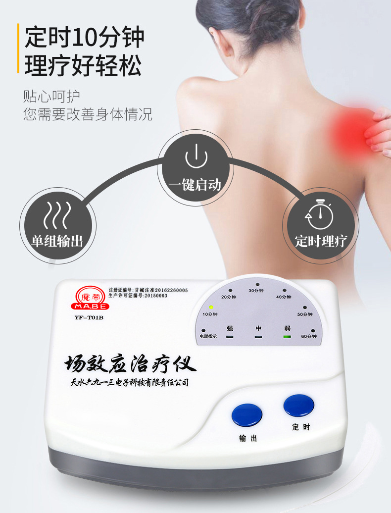 YF-T01B详情