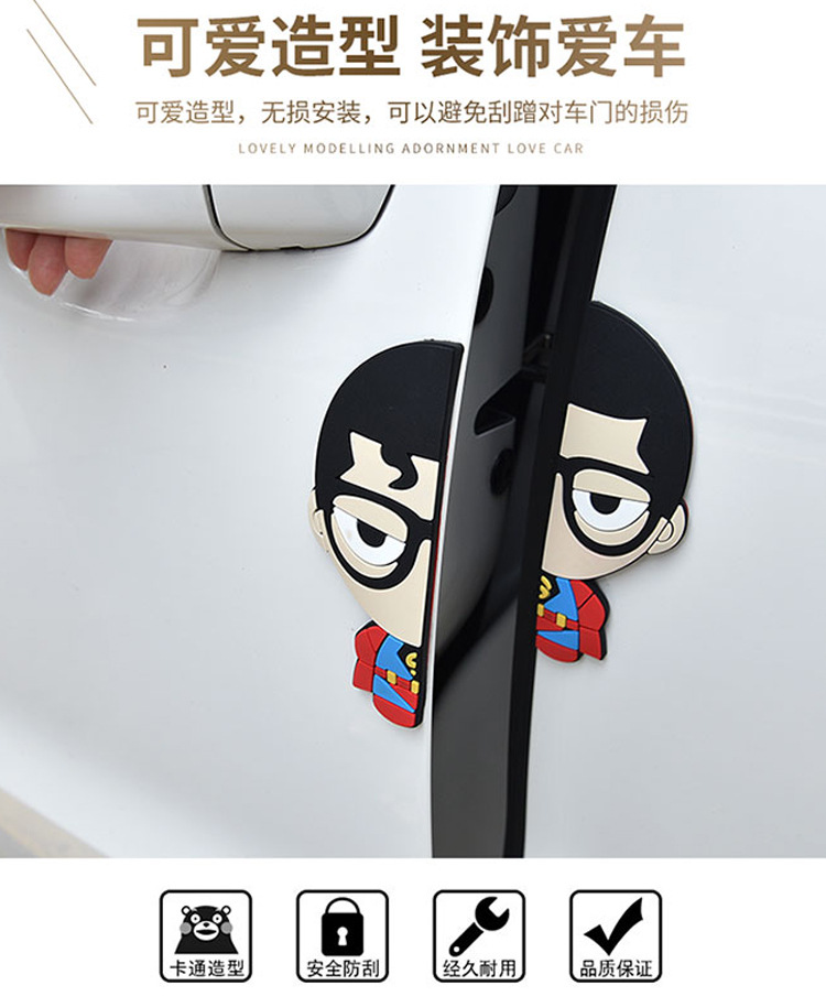 卡通车门防撞贴详情_04