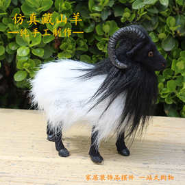 厂家直售仿真藏山羊摆件展示道具模型皮毛动物家居装饰工艺品