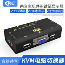 cKL KVM切换器2口多电脑VGA2进1出 打印机HUB音频麦克风共享 21UA