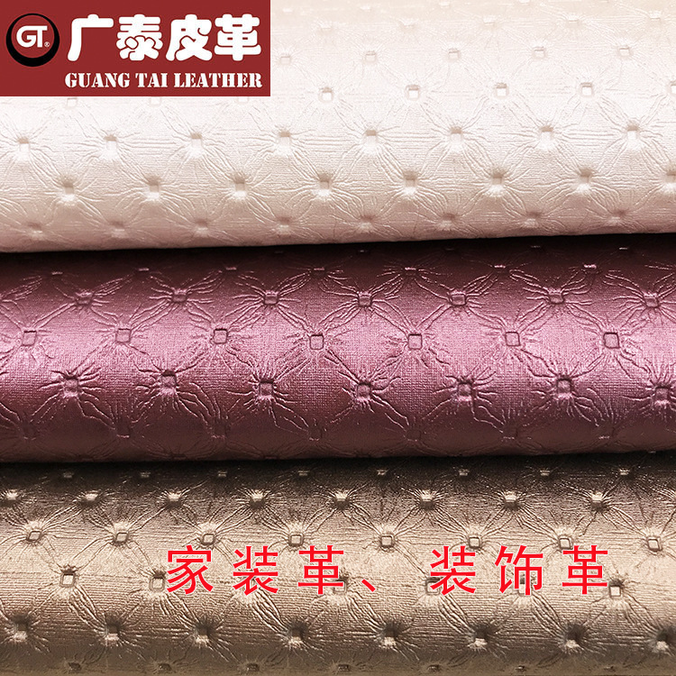 pvc人造皮革装饰革 家装革 软包 墙壁面料 室内装修家具沙发布料