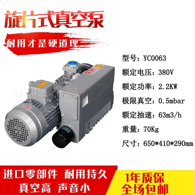 贴片机真空泵2.2KW静音真空泵食品包装吸塑旋片式真空泵抽气泵