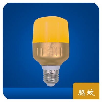 抗紫外線燈 光譜驅蚊蟲LED 養殖驅蚊 出口 外貿OEM黃光變光球泡燈