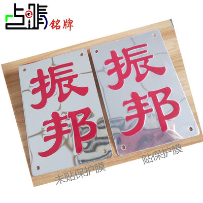 Manufactor wholesale Metal Signage LOGO Stainless steel Printing Silk screen Signage number House number Nameplate machining customized