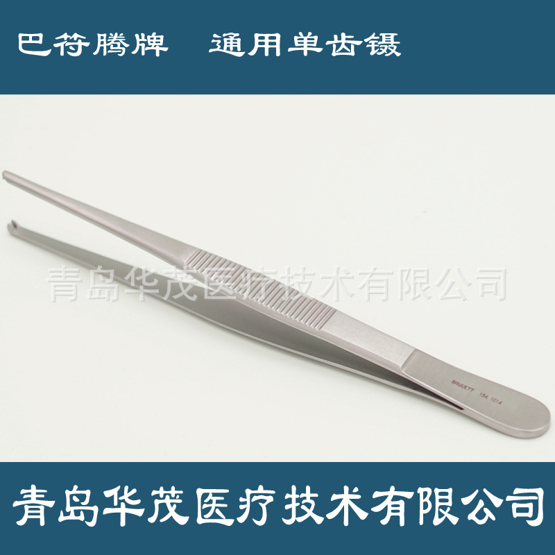 医用组织镊有齿镊带有钩镊子手术镊子敷料镊子手术器械生产厂家