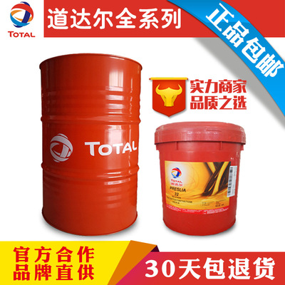 厂价直销道达尔船用柴油机油TOTAL DISOLA M 4015船用润滑油