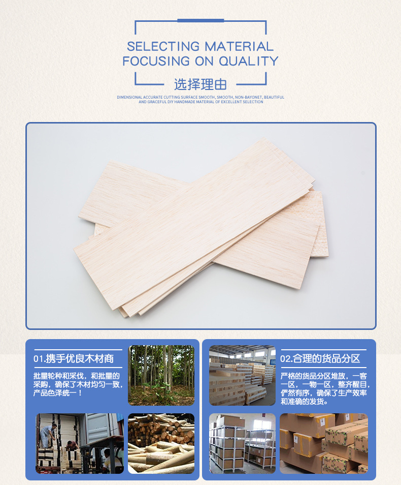 轻木片详情_04.jpg