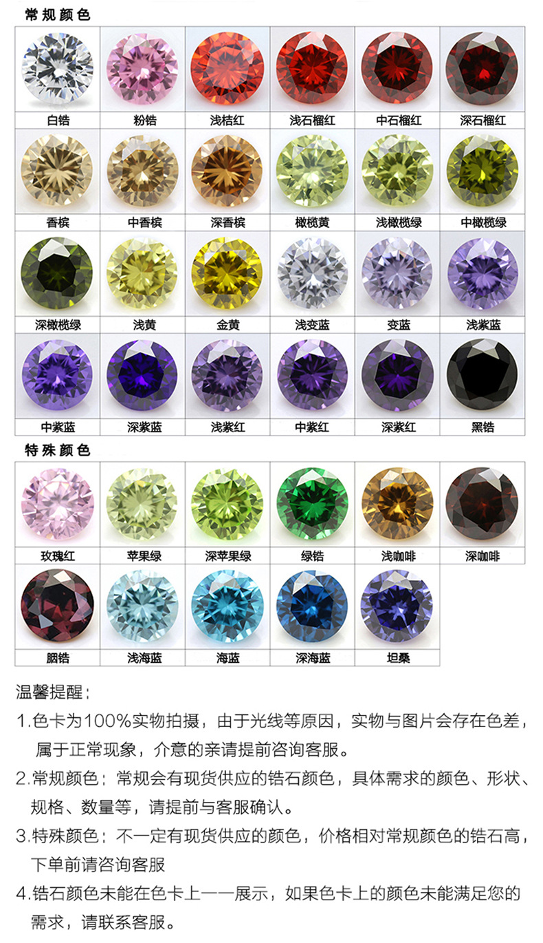 锆石色卡（国内站）