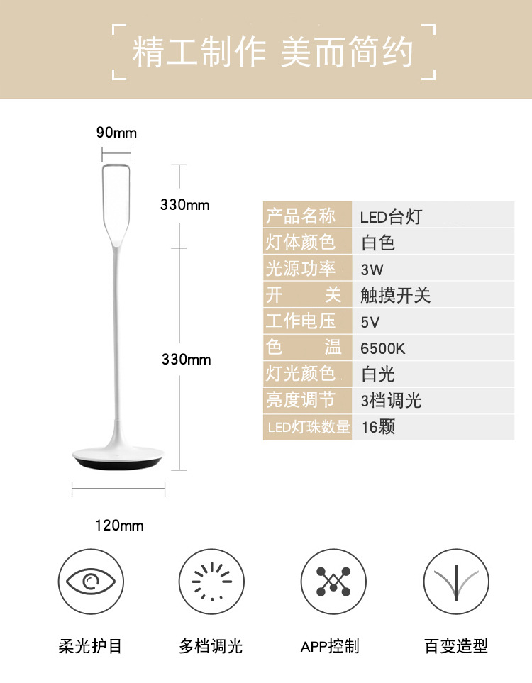 学生阅读护眼智能wifi台灯 触摸5档调光LED智能WIFI台灯