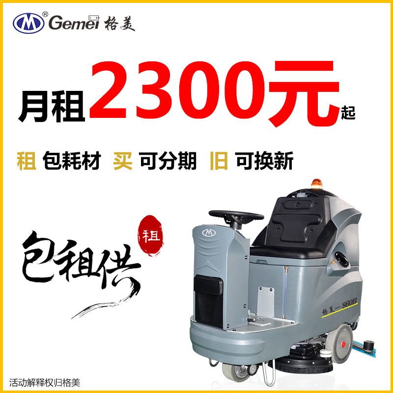 860B 租