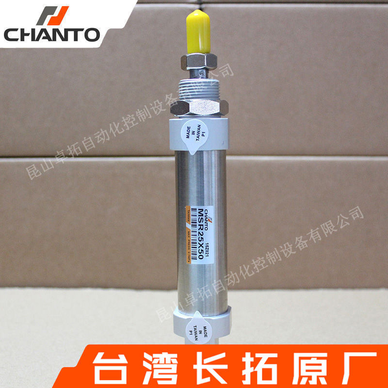 不锈钢气缸 MSR25X50 迷你气缸 台湾小型气缸气动元件 长拓CHANTO