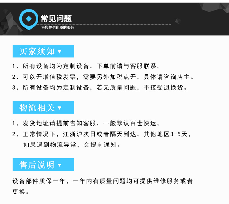 控制系统详情_05