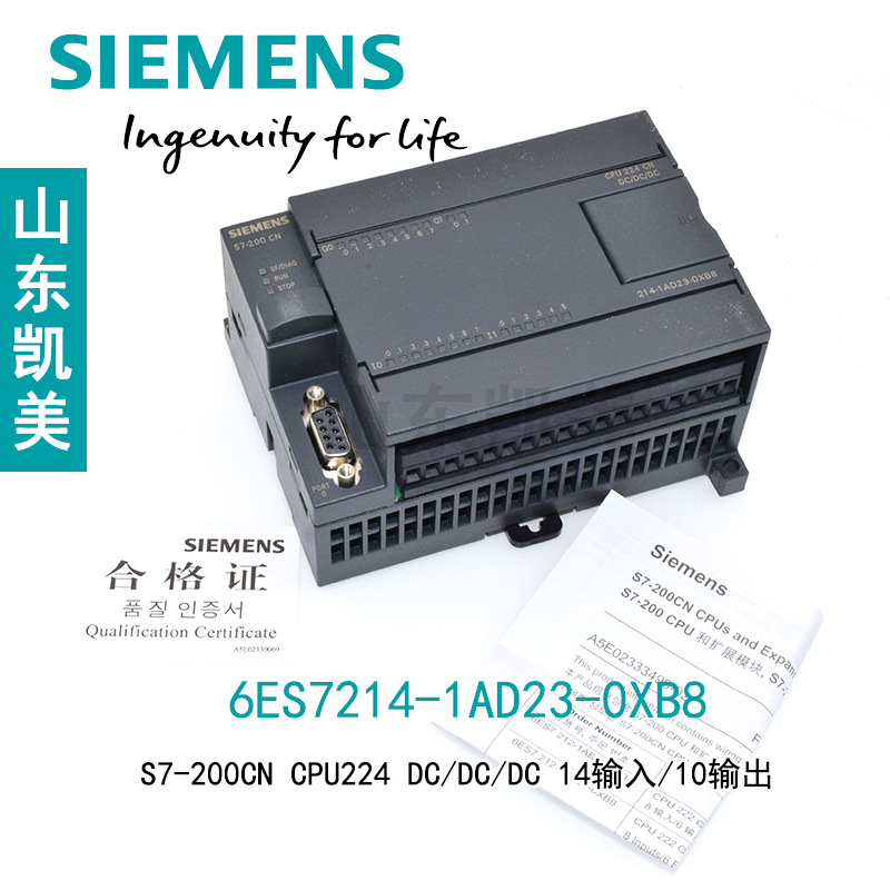 西门子PLC S7-200CN  6ES7214-1AD23-0XB8 DC/DC/DC 晶体管型