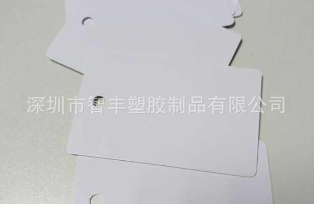 pvc白卡贴片 证卡机白卡 白卡可打印