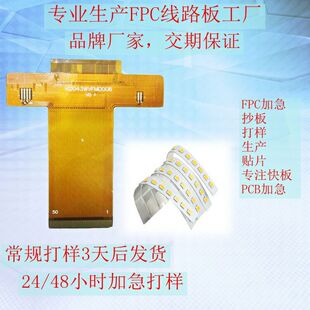 ���ڏS��ֱ���O���֙Cfpc�yԇ��·�� ����pcb�yԇ�ž�����������