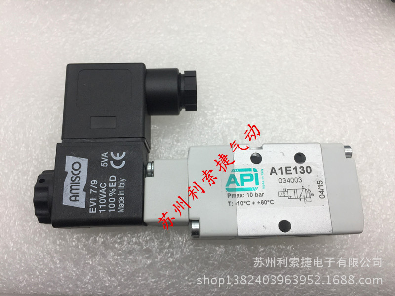 意大利API 三口二位电磁阀 A1E130 034003
