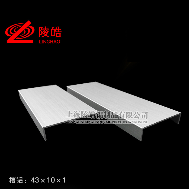 U型槽铝43*10*1mm铝合金槽铝 内径41mm槽铝包边 槽铝型材
