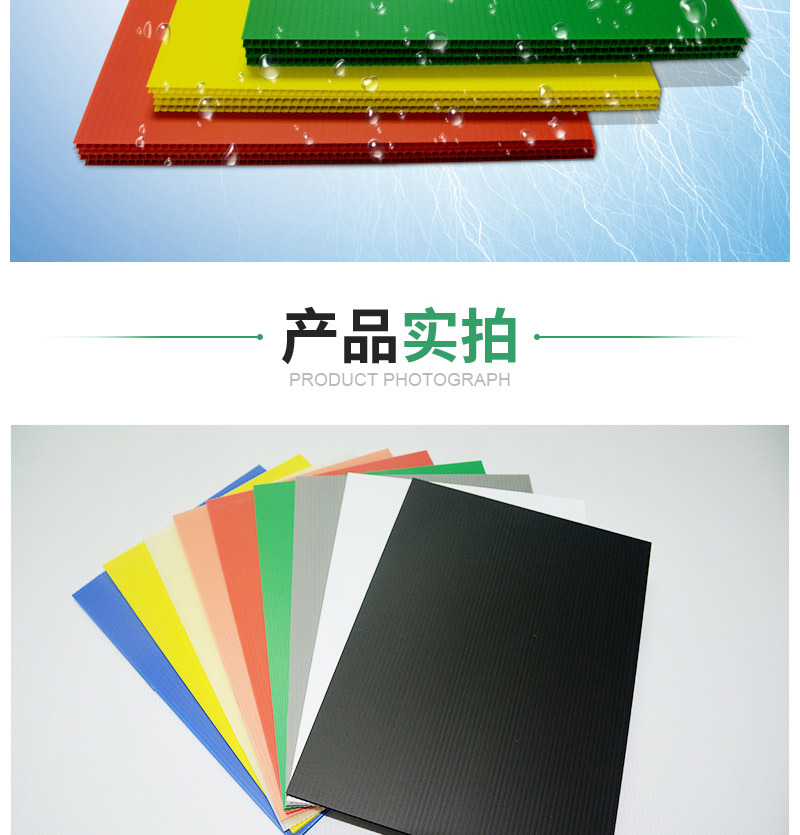 黑色PP中空板_05