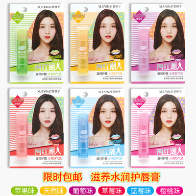 包邮秋冬防冻保湿润唇膏 持久营养滋润补水淡化唇纹口红打底唇油