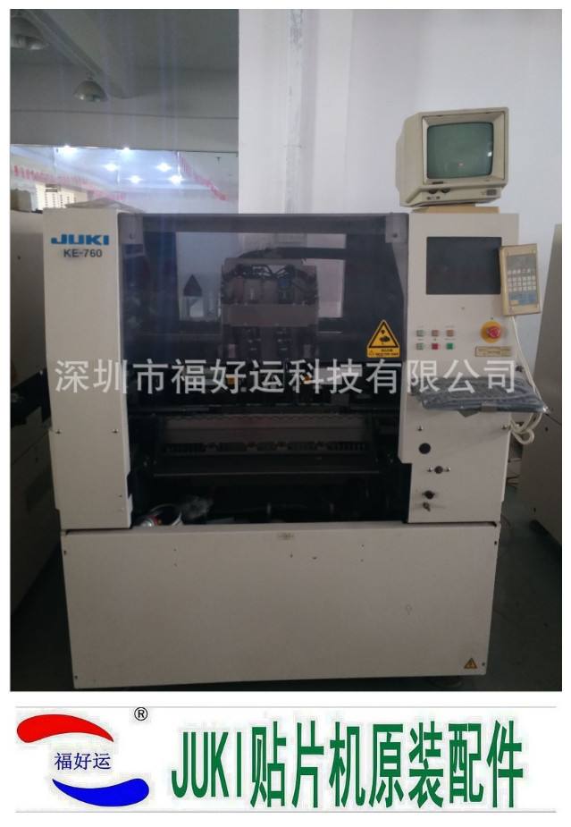 现有JUKI760贴片机出售 价格待议