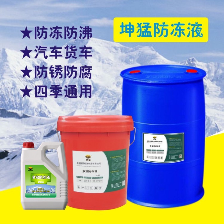 防冻液  -15℃ -25℃  - 35℃ - 45℃ 量大从优   4L装、200kg