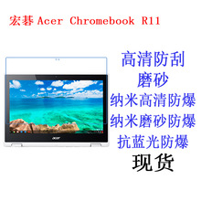 适用于宏碁Acer Chromebook R11平板贴膜 保护膜 软膜11.6寸