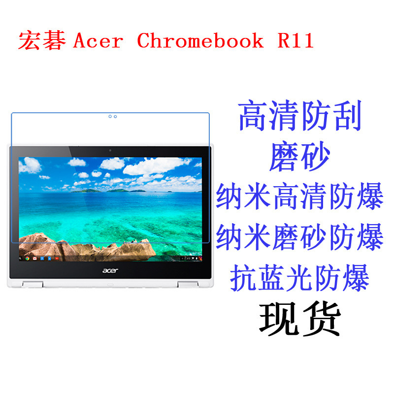 Applicable to Acer Chromebook R11 tablet film protective film soft film 11.6-inch