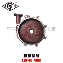 鼎高LCF40-400I型Cr30A泵體LCF地坑泵脫硫漿液循環泵適用襄樊525