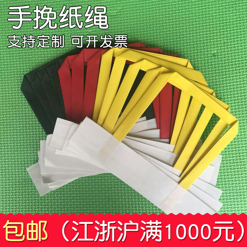 厂家批发纸手挽手提袋绳子  苍南仁爱手挽纸绳  支持定制手挽纸绳