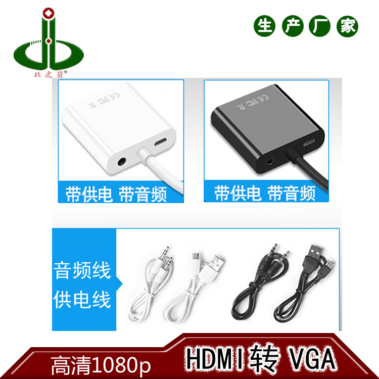 平头音频+供电首页 拷贝