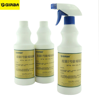 荐至霸皮防一号防霉抗菌剂箱包皮鞋竹木工艺品防霉防腐剂|ms