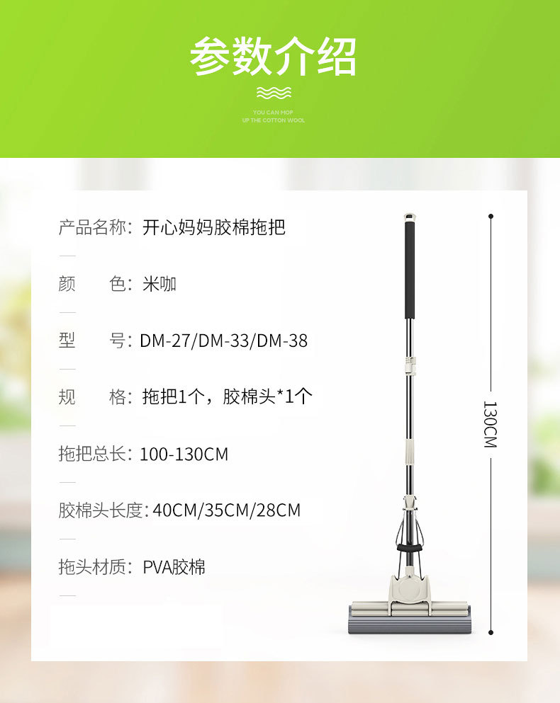 胶棉拖把详情_19