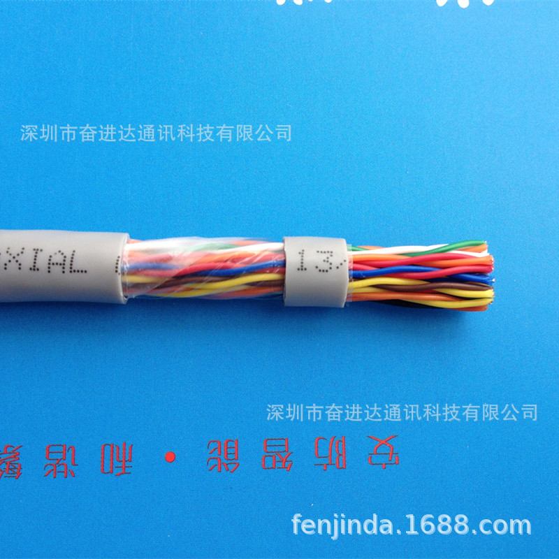 奋进达32芯hpv16*2*0.4BC音频通信电缆室内16大对数0.4铜电话电缆