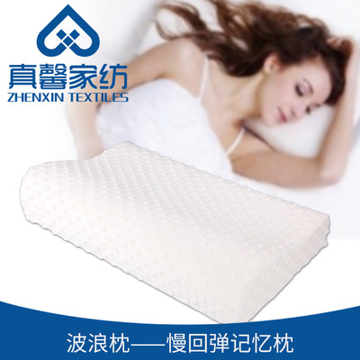 新款太空棉波浪枕 秋冬太空棉记忆枕慢回弹记忆枕头学生枕芯批发|ms