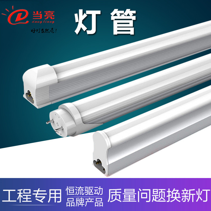 led节能日光灯管 上好灯当亮 T5T8一体化灯管 t8灯管空支单空支架