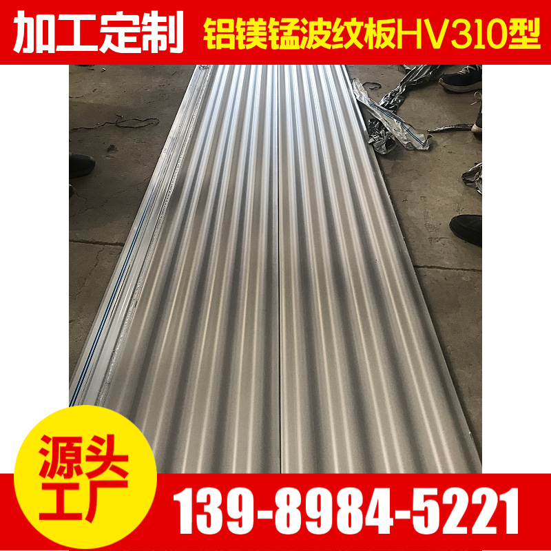 四川重庆贵州铝镁锰波纹板HV310型 墙面横挂波浪板 装饰波纹板