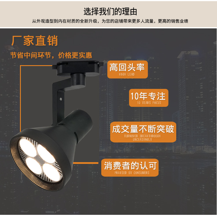 厂家直销LED轨道灯商照店铺橱窗展厅背景服装导轨灯