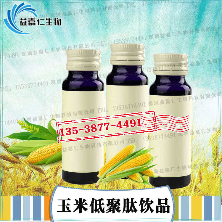 玉米低聚肽飲品加工