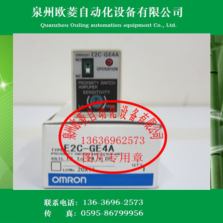 OMRON欧姆龙接近开关传感器E2C-GE4A全新