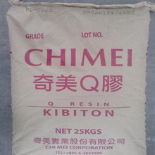 K胶台湾奇美PB-5903 透明级增韧级食品级K胶 运动器材板材级K胶