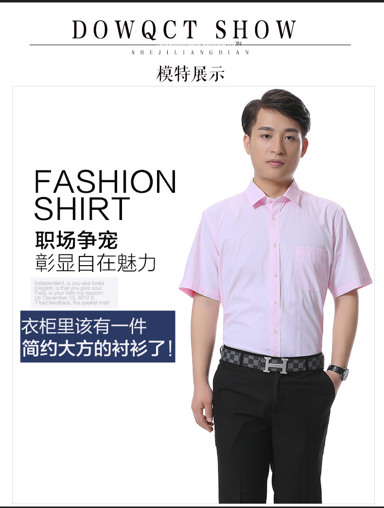 粉红男短衬衣105描述7.jpg
