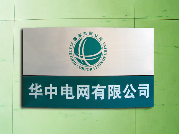 弧形科室牌铝合金科室牌企业科室牌公司门牌标牌订做定制厂家