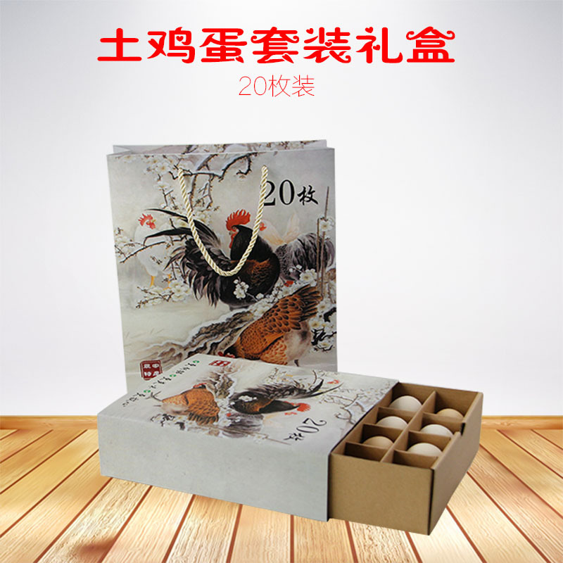 现货20枚土鸡蛋包装盒土鸡蛋礼盒笨鸡蛋彩盒套装厂家直销