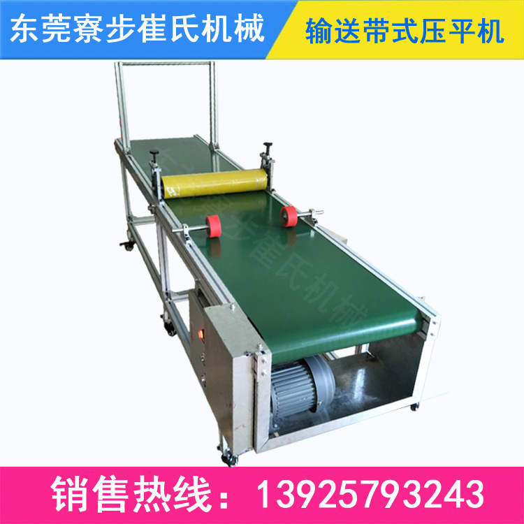 东莞厂家直销输送带滚筒压平机纸箱纸盒气泡除泡机性能稳定