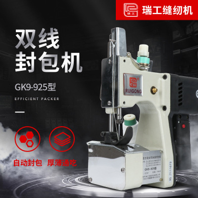 Manufactor Direct selling GK9-925 Double line Packet machine Double line Sewing machine Bags Sealing machine Packer